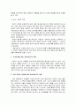 호스피스에서의 의료사회복지사의 역할 8페이지