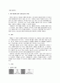 호스피스에서의 의료사회복지사의 역할 9페이지