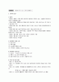 호스피스에서의 의료사회복지사의 역할 10페이지