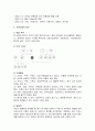 호스피스에서의 의료사회복지사의 역할 11페이지