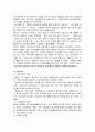 호스피스에서의 의료사회복지사의 역할 12페이지