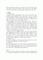호스피스에서의 의료사회복지사의 역할 13페이지