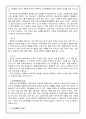 정신장애의 유형 2페이지