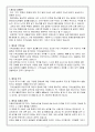 정신장애의 유형 8페이지