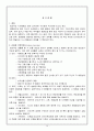 정신장애의 유형 10페이지