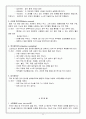 정신장애의 유형 11페이지