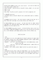 정신장애의 유형 13페이지