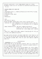 정신장애의 유형 14페이지