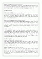 정신장애의 유형 17페이지