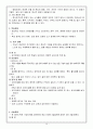 정신장애의 유형 19페이지