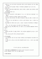 정신장애의 유형 21페이지