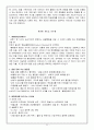 정신장애의 유형 23페이지