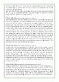 정신장애의 유형 25페이지