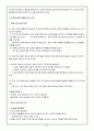 정신장애의 유형 26페이지