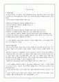정신장애의 유형 28페이지