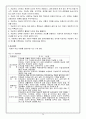 정신장애의 유형 29페이지