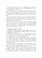 정신병리학 4페이지