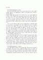 정신병리학 9페이지