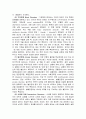 정신병리학 16페이지