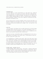 카핑 베토벤 감상문 3페이지
