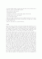 노인복지 행정의 문제점과 개선방안 10페이지