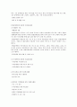 장애인을 위한 자원봉사의 종류와 내용 4페이지