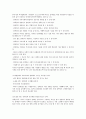 장애인을 위한 자원봉사의 종류와 내용 6페이지