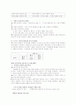 공리주의 공리주의의 기본 관점 공리주의 원리에 따른 가치판단 기준 4페이지