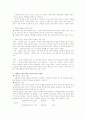 공리주의 공리주의의 기본 관점 공리주의 원리에 따른 가치판단 기준 6페이지
