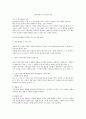 법치행정과 가치 판단 기준 1페이지