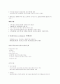 정부의 실패와 행정의 한계 6페이지
