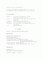 정부의 실패와 행정의 한계 7페이지