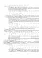 정치적 합리성과 행정의 민주성 4페이지
