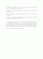 해남군 조직도 2페이지