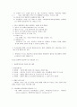  행정활동의 정당성의 근거 2페이지