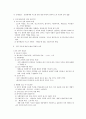  행정활동의 정당성의 근거 5페이지