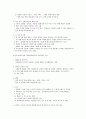  행정활동의 정당성의 근거 6페이지