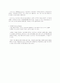그린 게릴라(국제 우수 공동체 사례) 3페이지