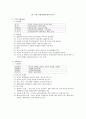 무안국제공항과 남악신도시(무안지역공동체사례) 3페이지