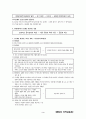 지역 공동체 화폐 운동 3페이지