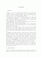 놀이와 유아교육 1페이지
