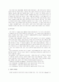 놀이와 유아교육 6페이지