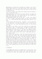 놀이와 유아교육 8페이지