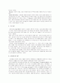 놀이와 유아교육 10페이지
