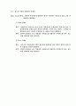 [열역학]상대습도와 생활지수 4페이지