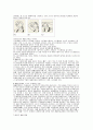 스포츠와 재활트레이닝 4페이지