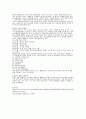 스포츠와 재활트레이닝 5페이지