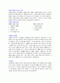 뇌출혈 케이스 스터디 4페이지