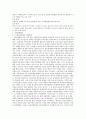 UN무역개발회의(UNCTAD)와 국제상품협정 6페이지