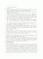 간경변(간경화) 케이스 스터디 7페이지